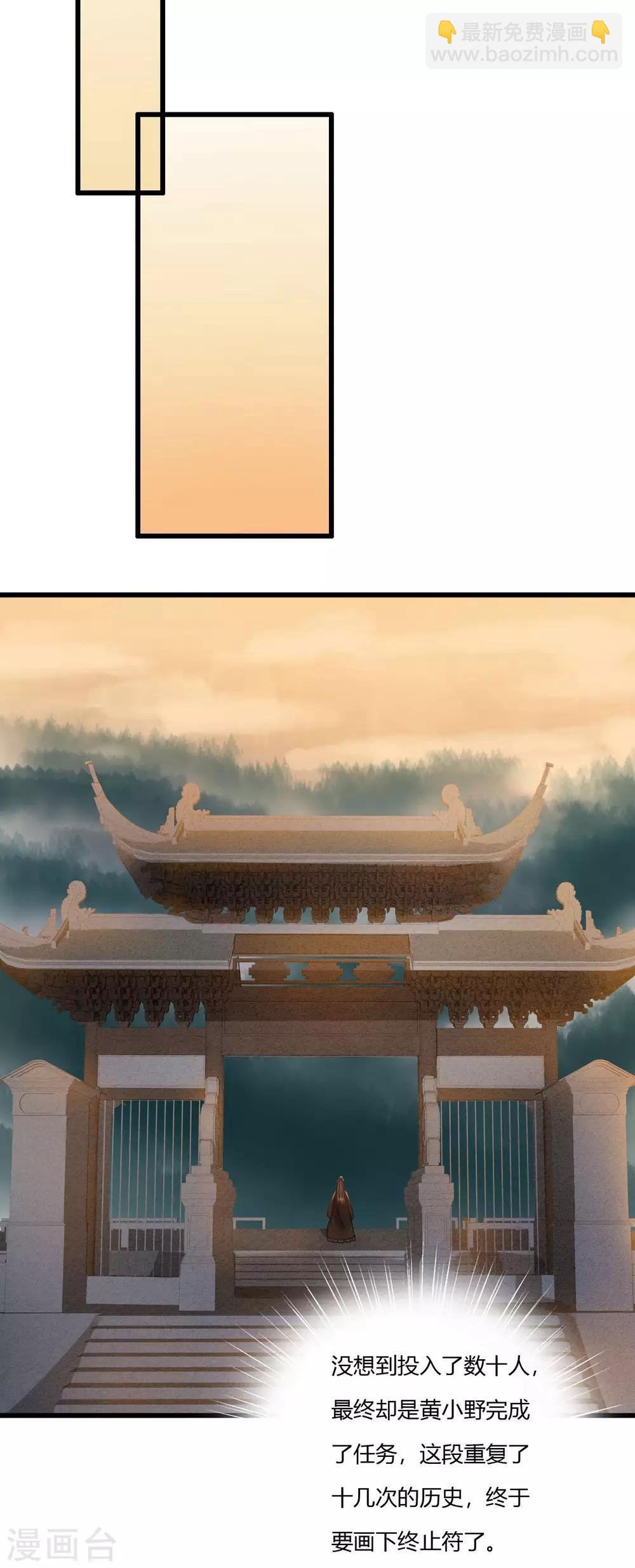 第81话 陷之死地然后生
