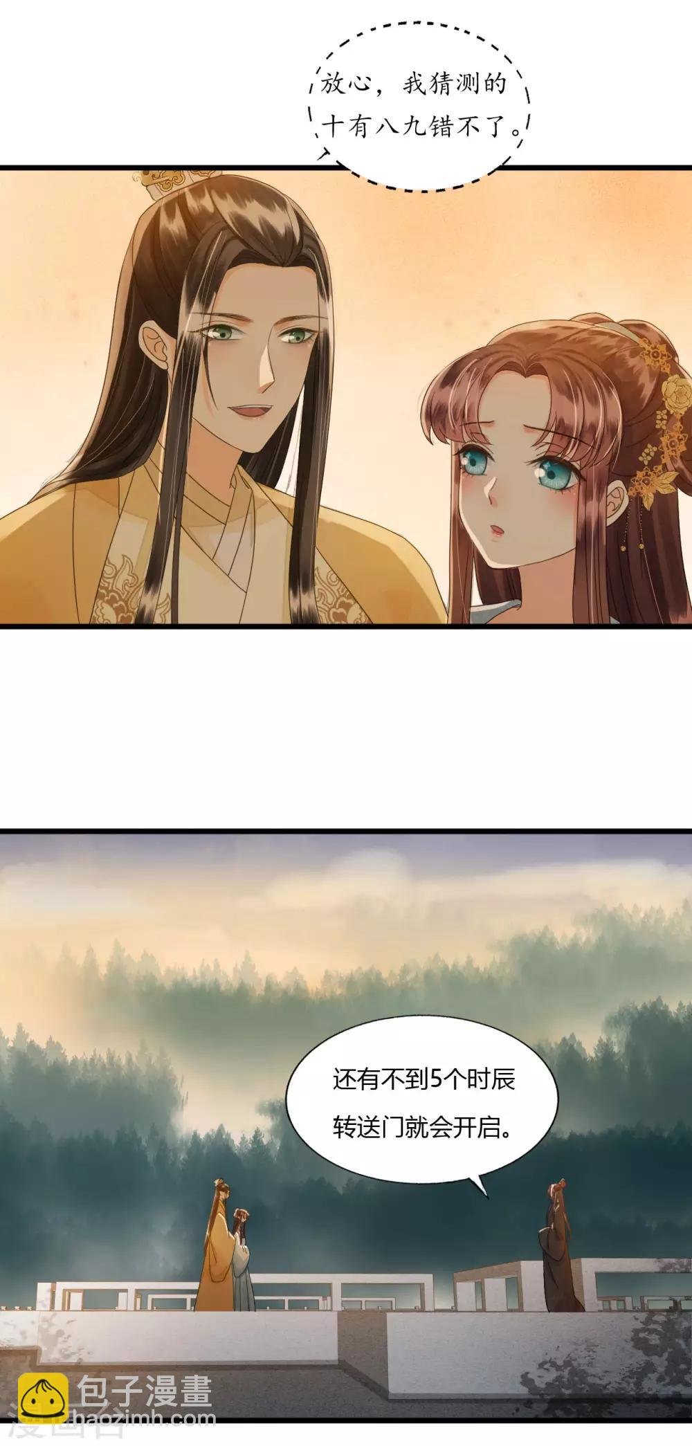 第81话 陷之死地然后生