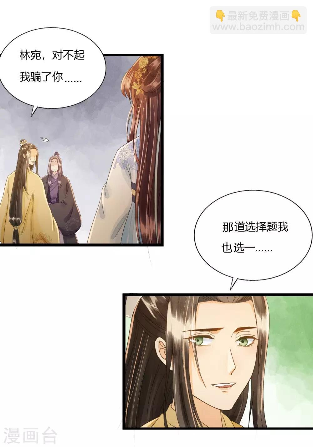 第81话 陷之死地然后生