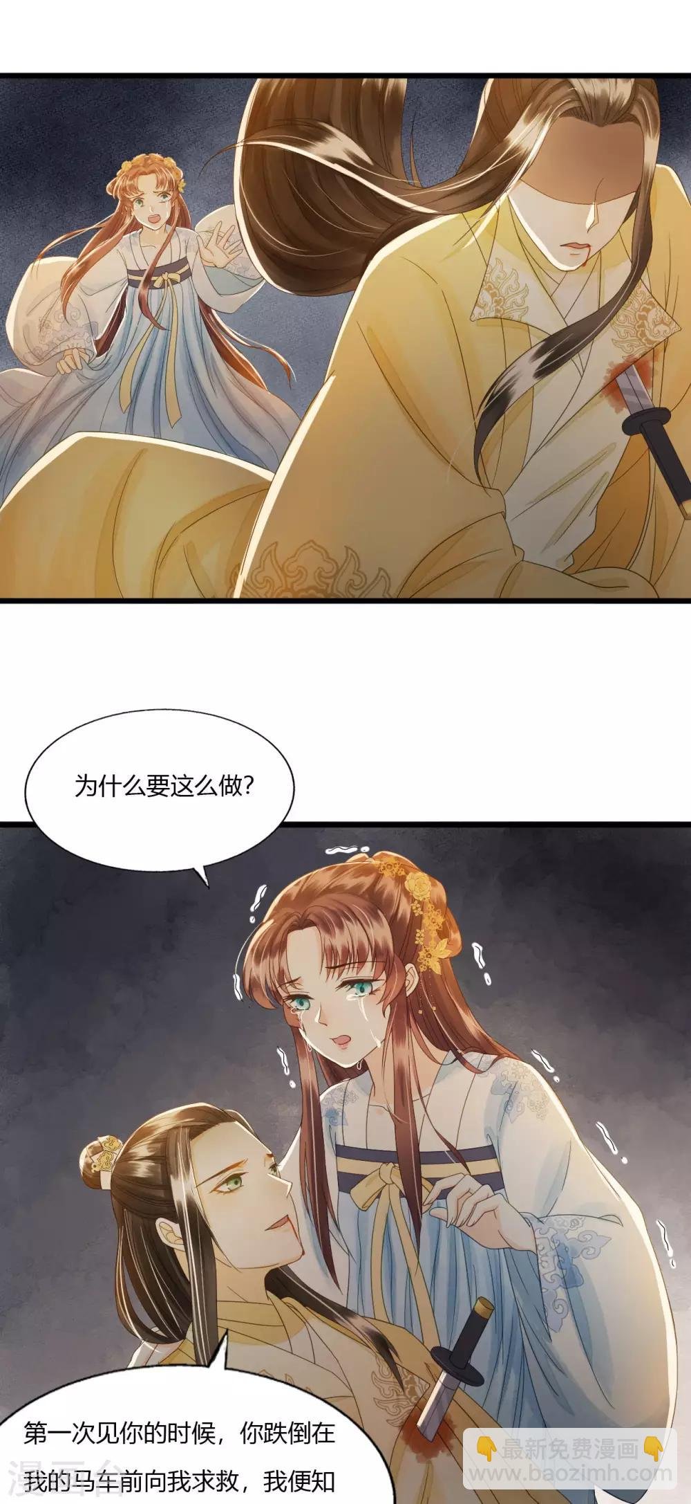 第81话 陷之死地然后生