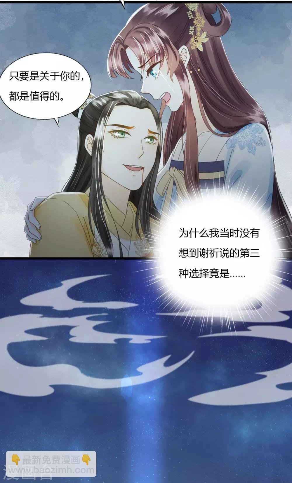第81话 陷之死地然后生