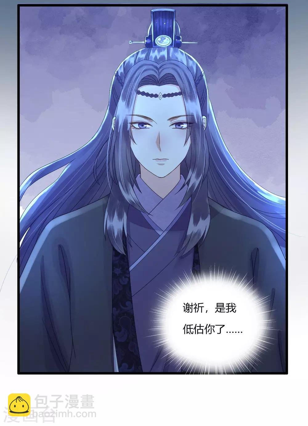 第81话 陷之死地然后生
