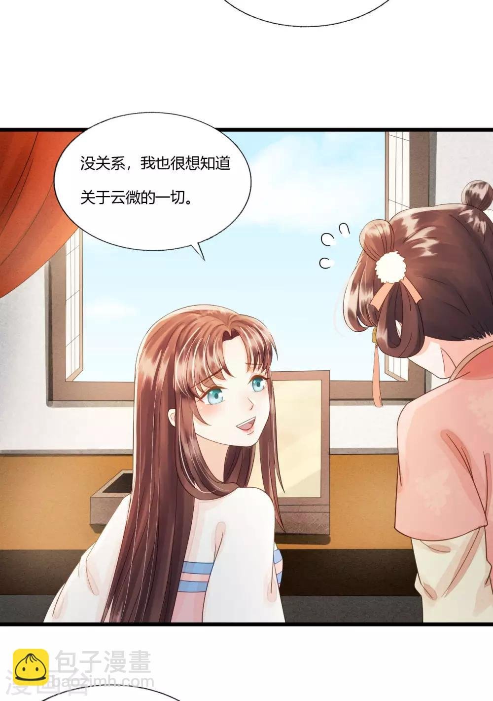 第83话 新婚之夜