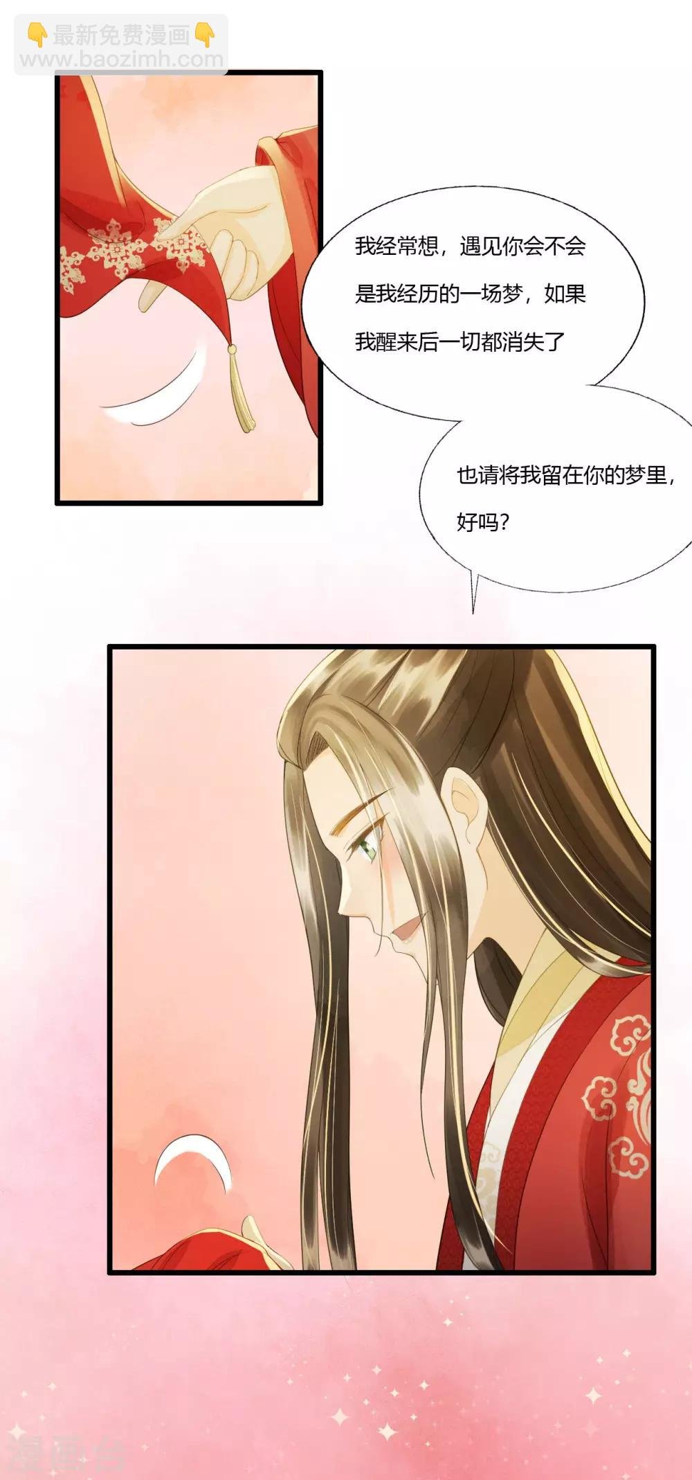 第83话 新婚之夜