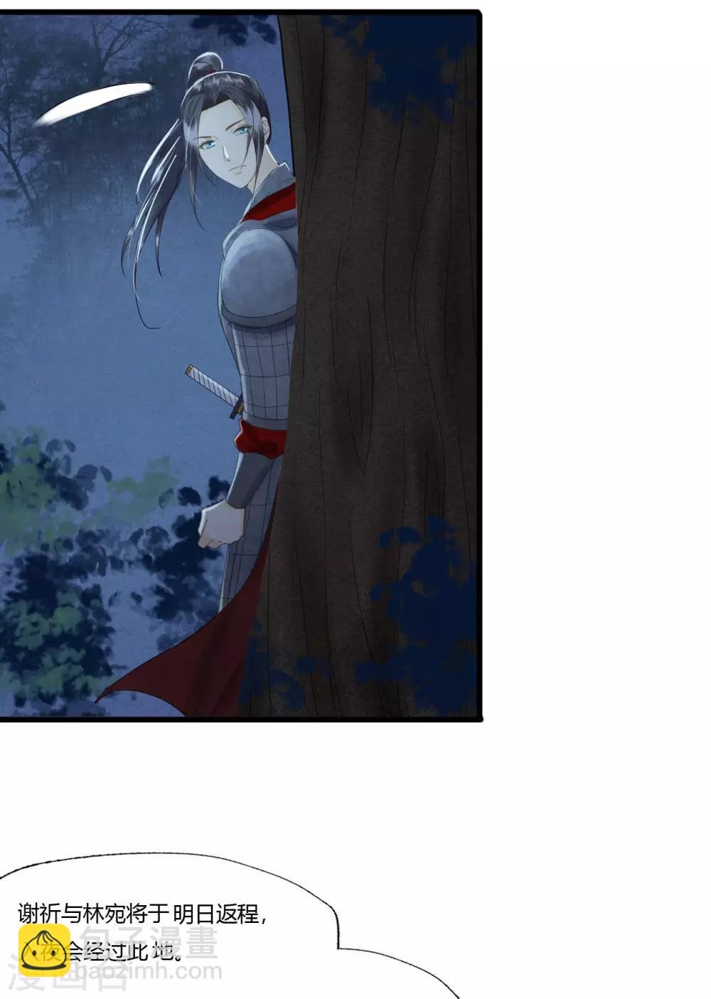 第83话 新婚之夜