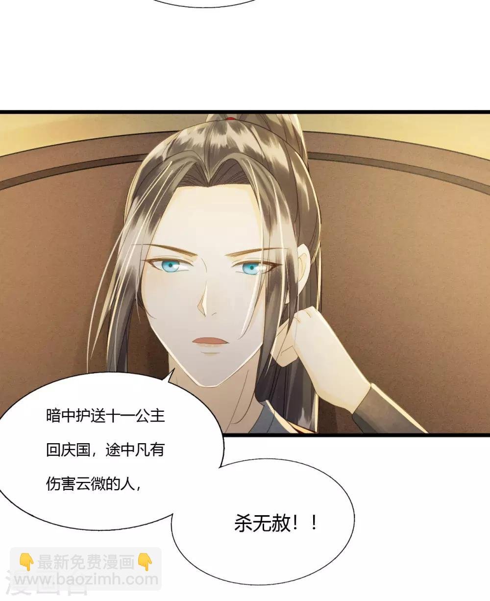 第83话 新婚之夜