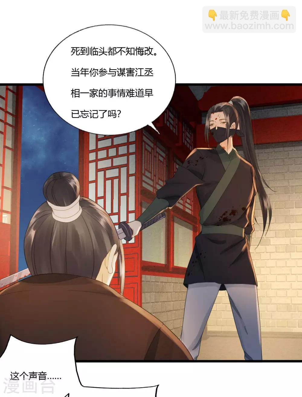 第85话 正面对决