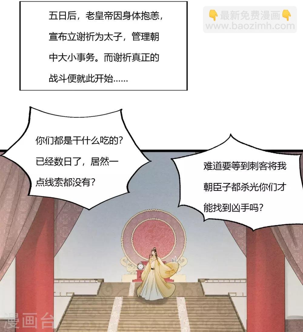 第85话 正面对决