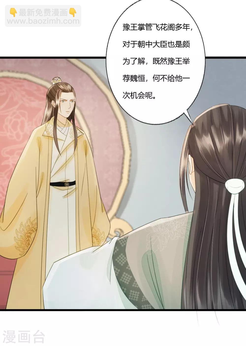 第85话 正面对决
