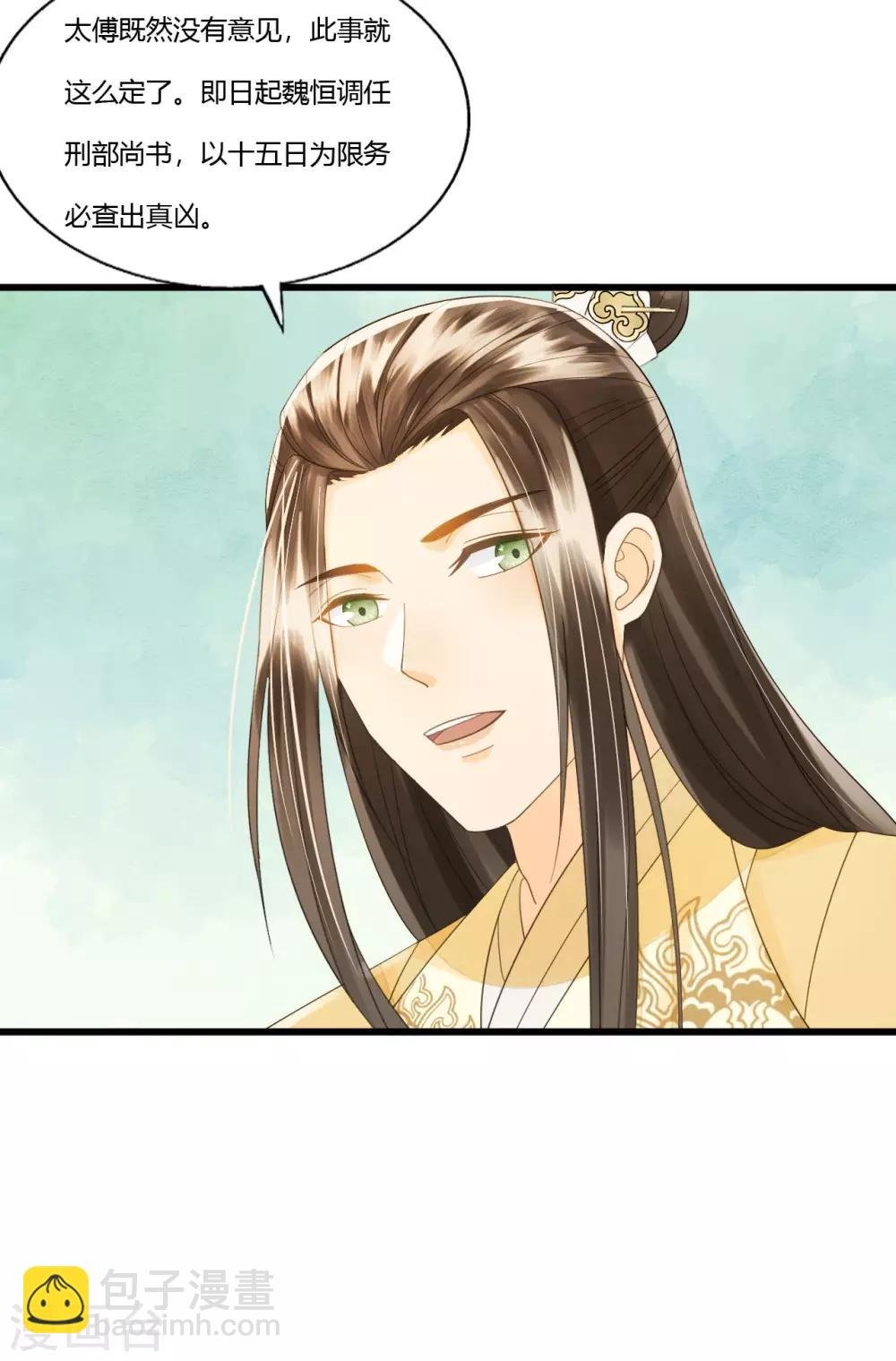 第85话 正面对决