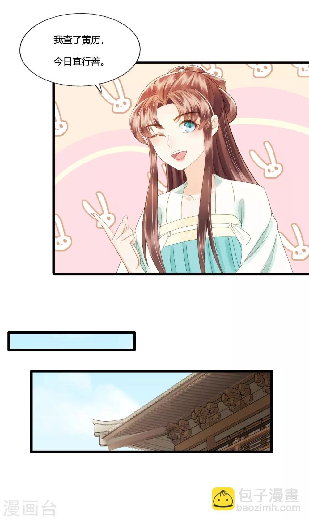 第87话 夫妻联手