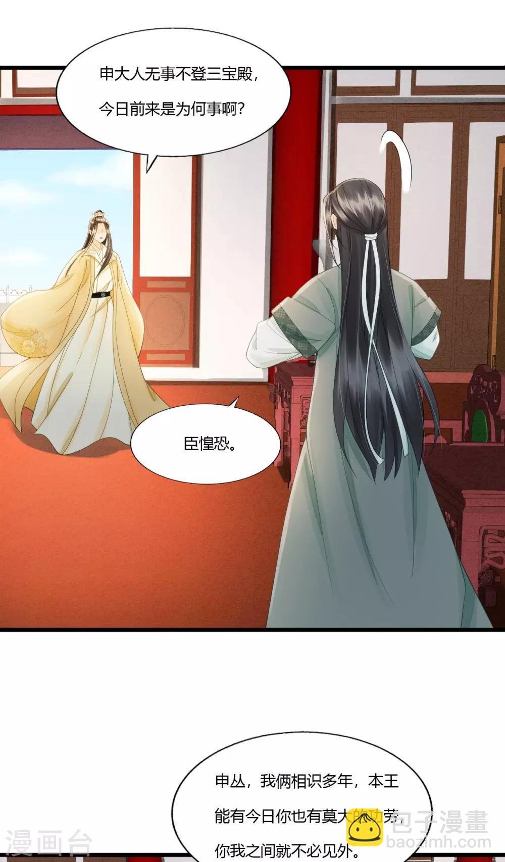 第87话 夫妻联手