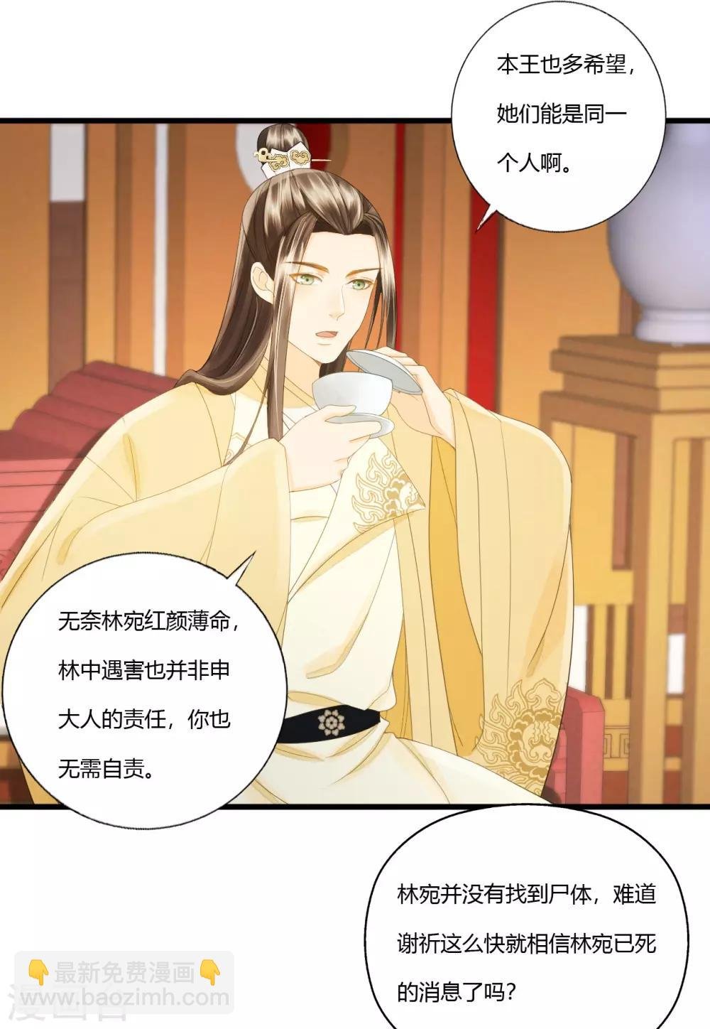 第87话 夫妻联手
