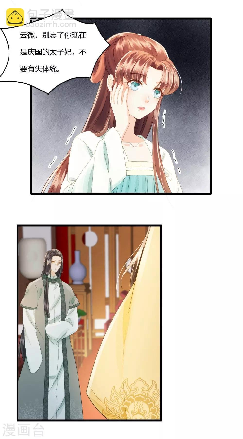 第87话 夫妻联手