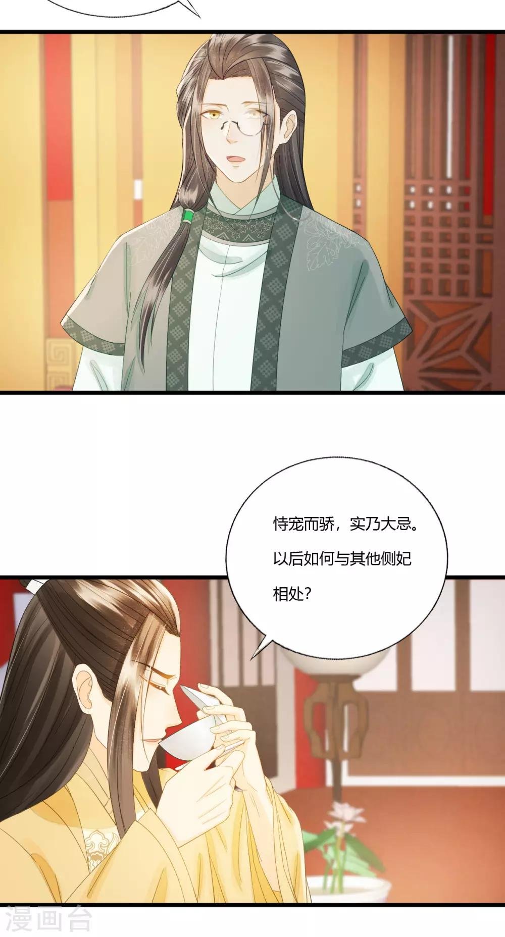 第87话 夫妻联手
