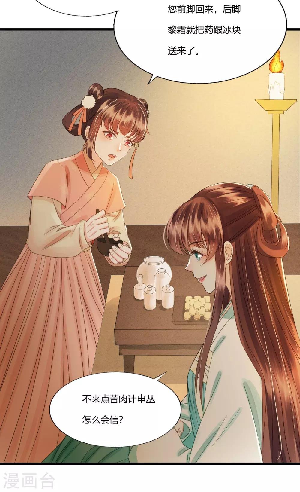 第87话 夫妻联手