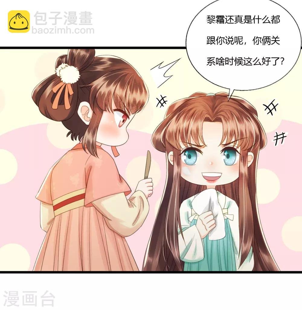 第87话 夫妻联手