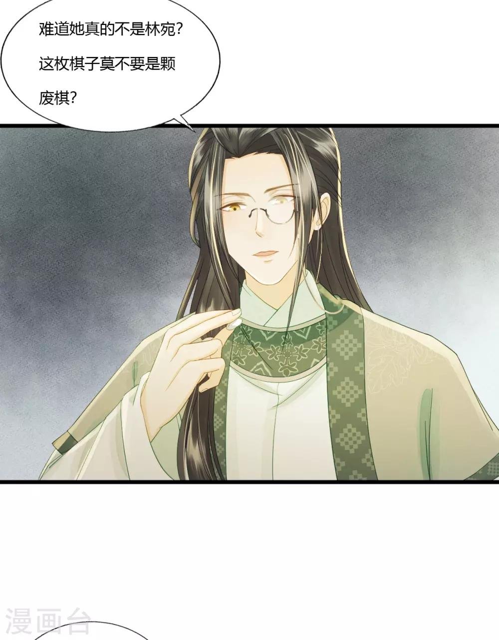 第87话 夫妻联手