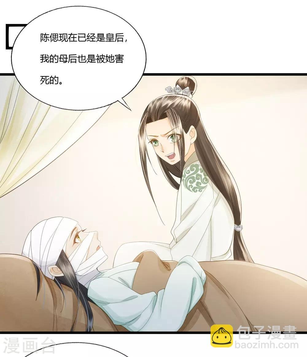 第88话 仇恨之火