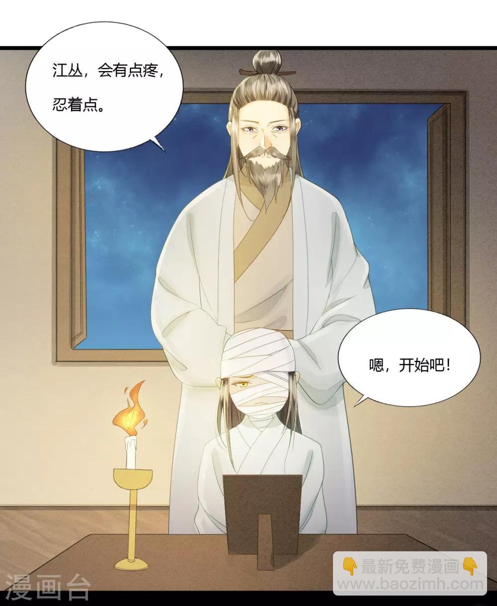 第88话 仇恨之火