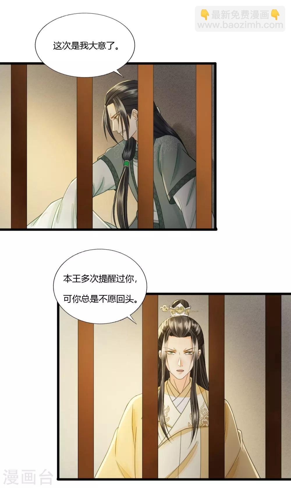 第88话 仇恨之火