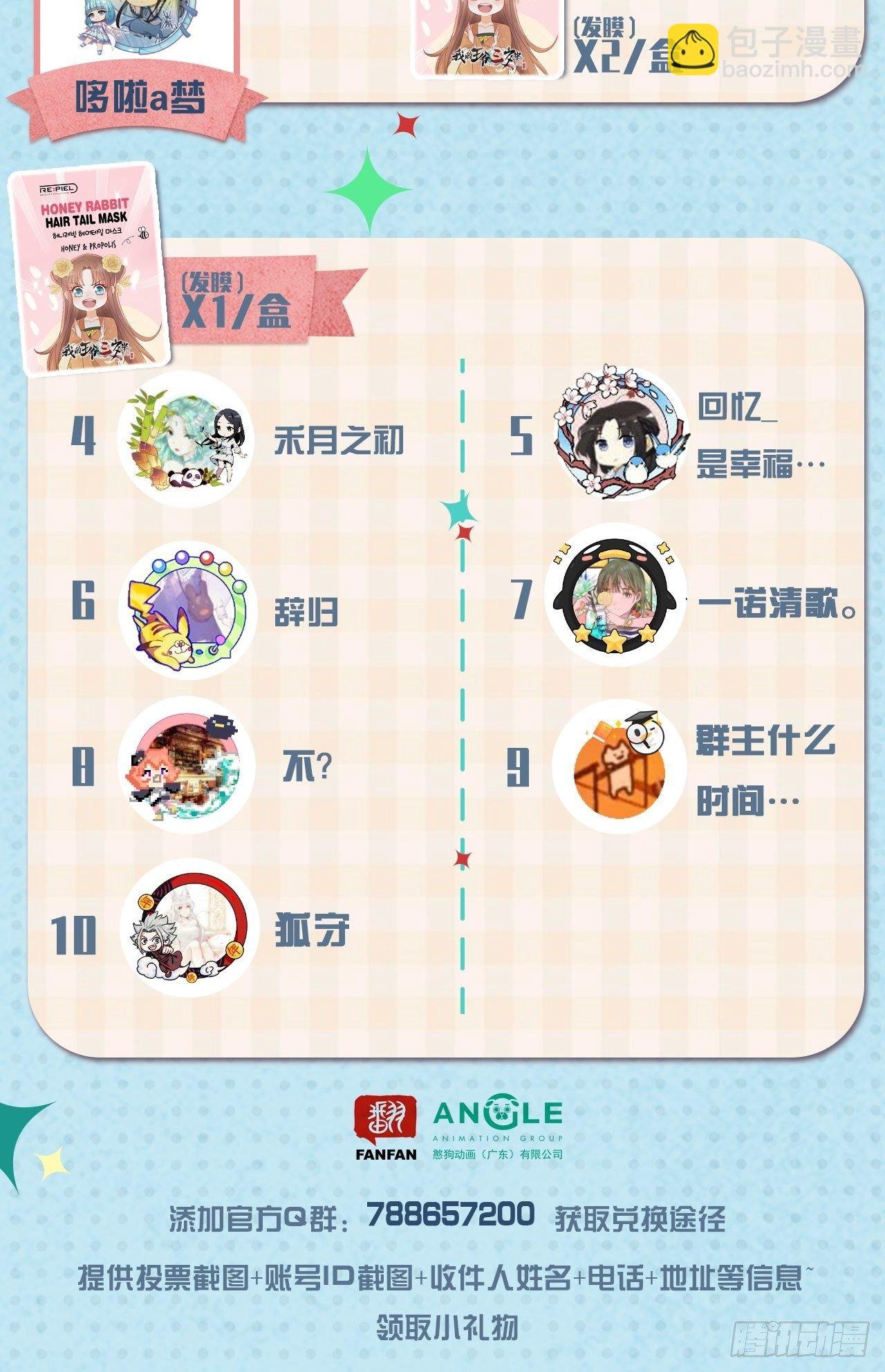 最终获奖名单