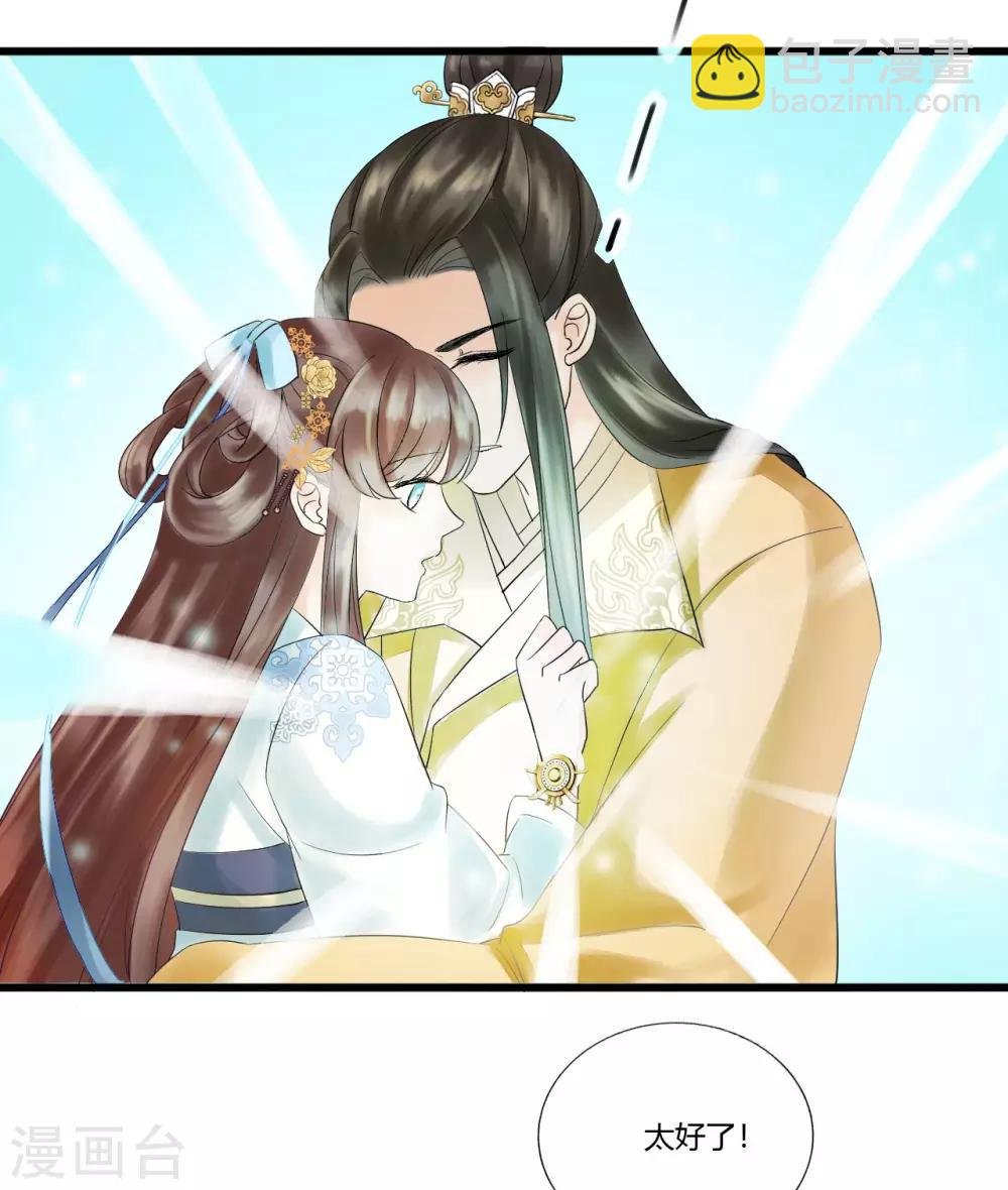 第90话 陪你到世界的尽头