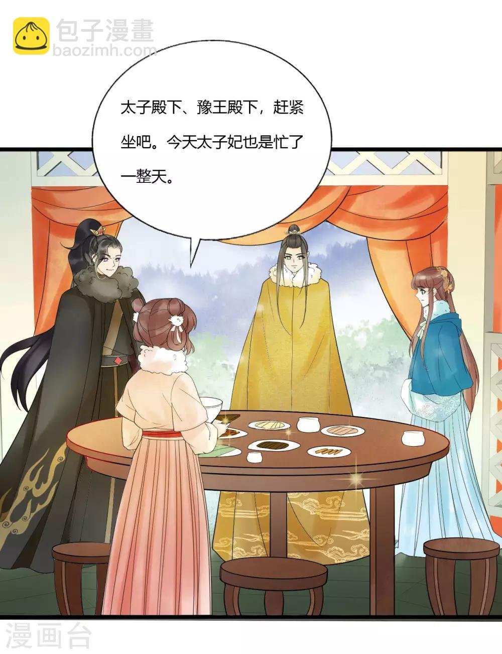 第90话 陪你到世界的尽头