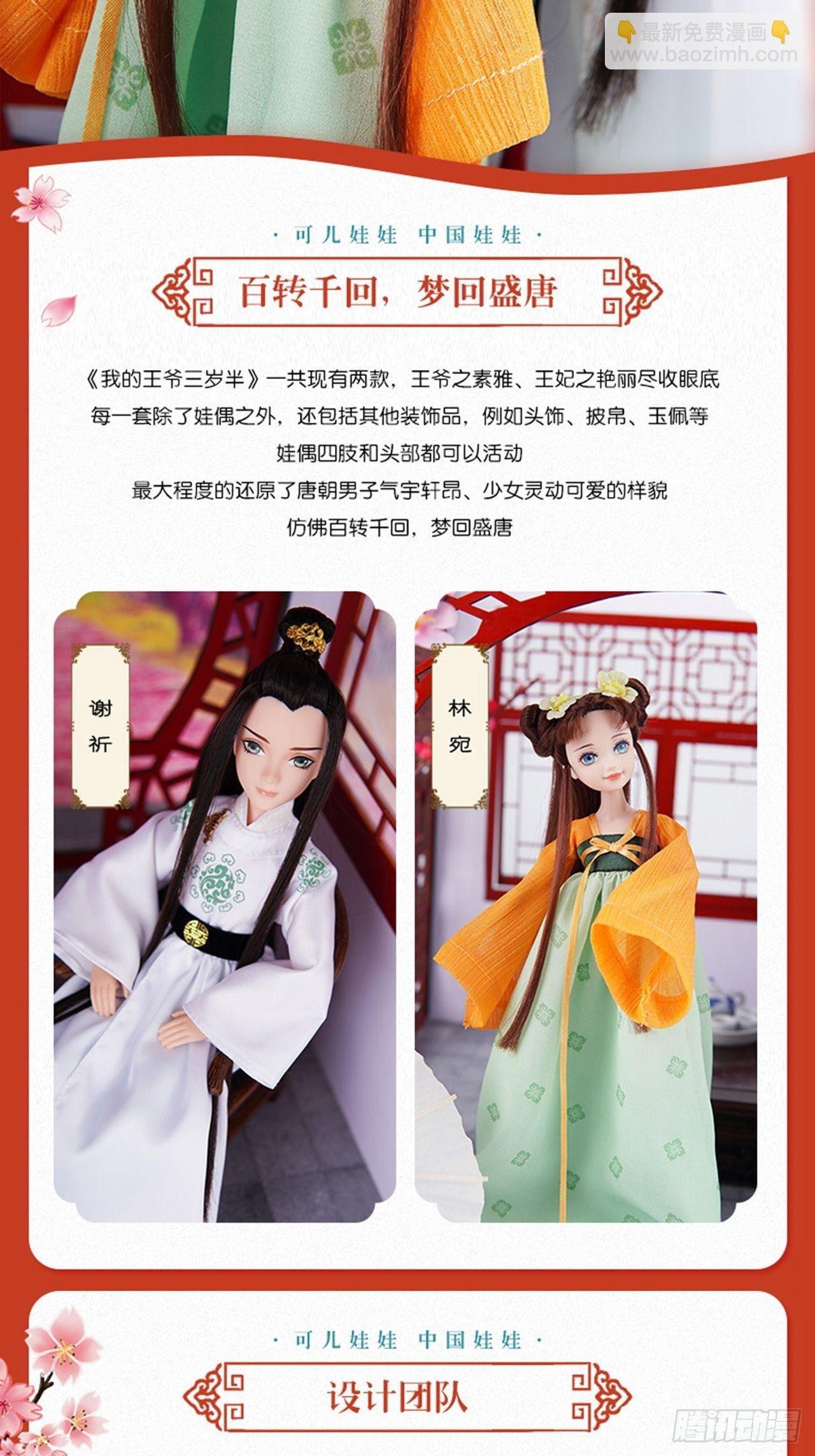 同名公仔上线！