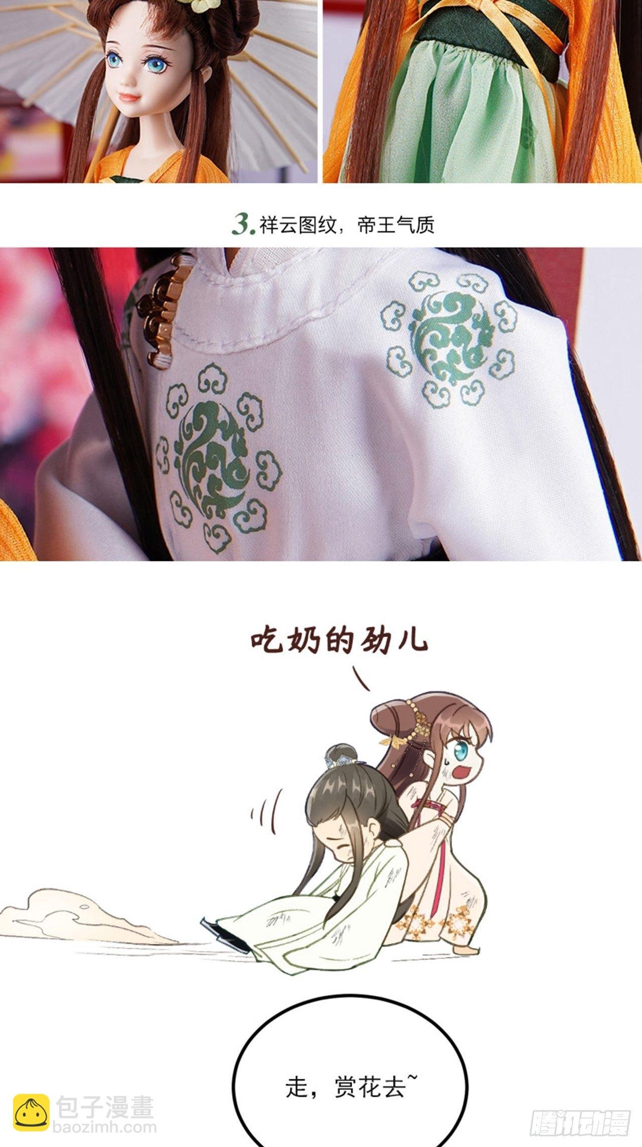 同名公仔上线！