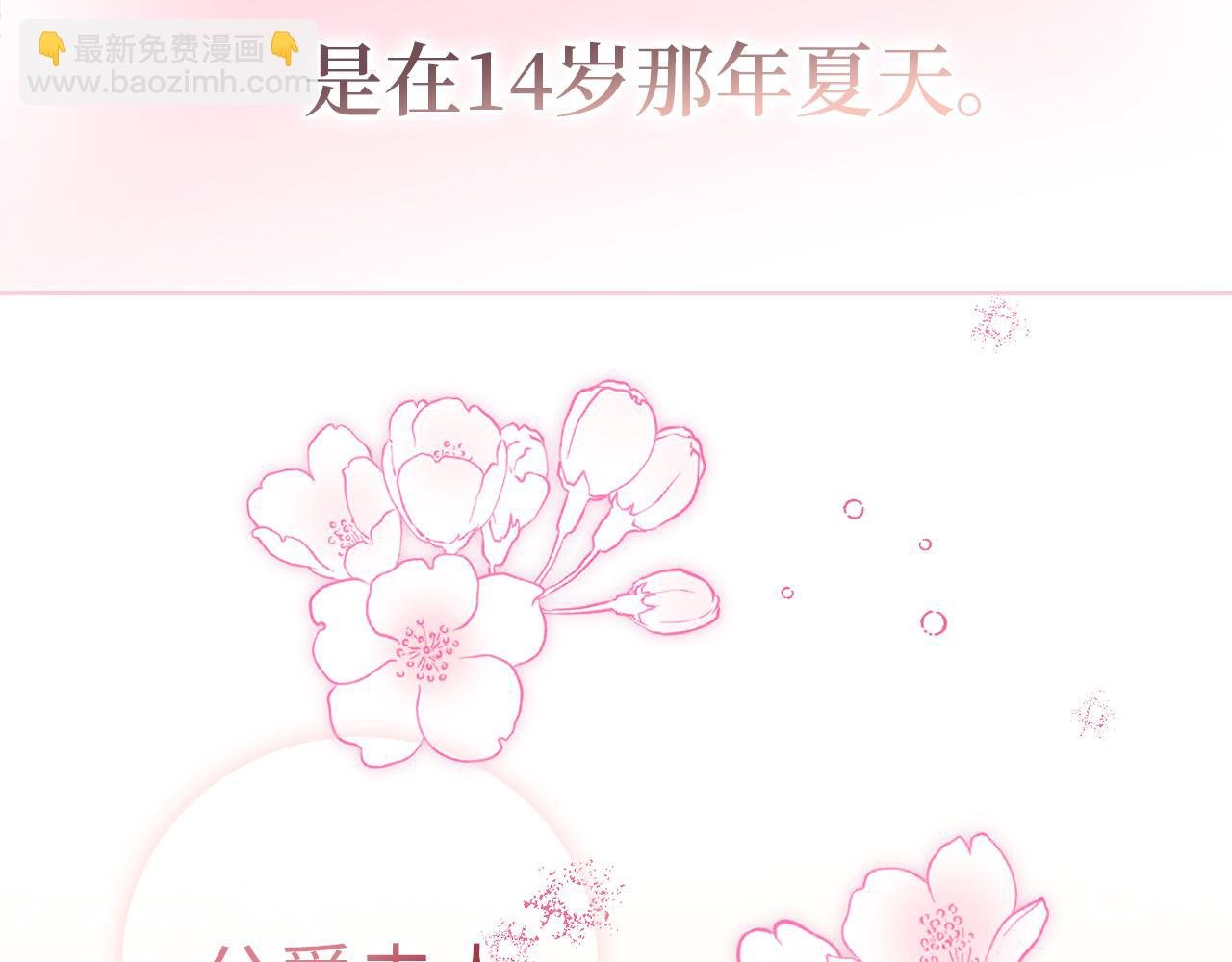 第1话 陌生女人