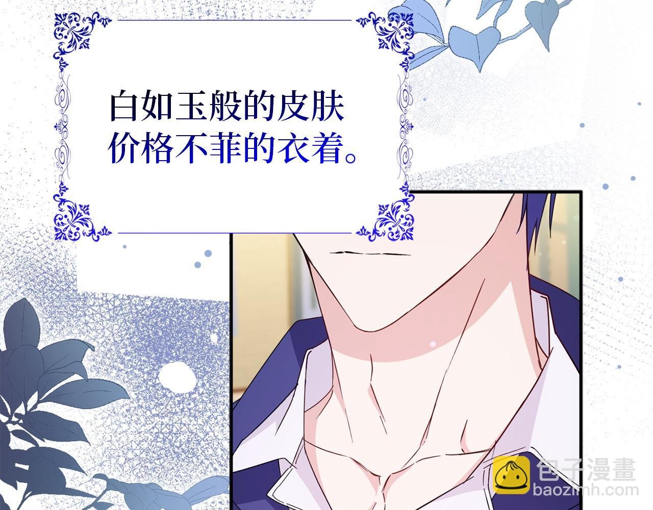 第10话 出手相救