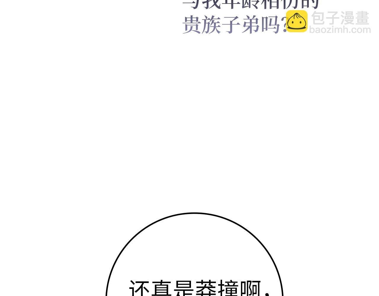 第10话 出手相救