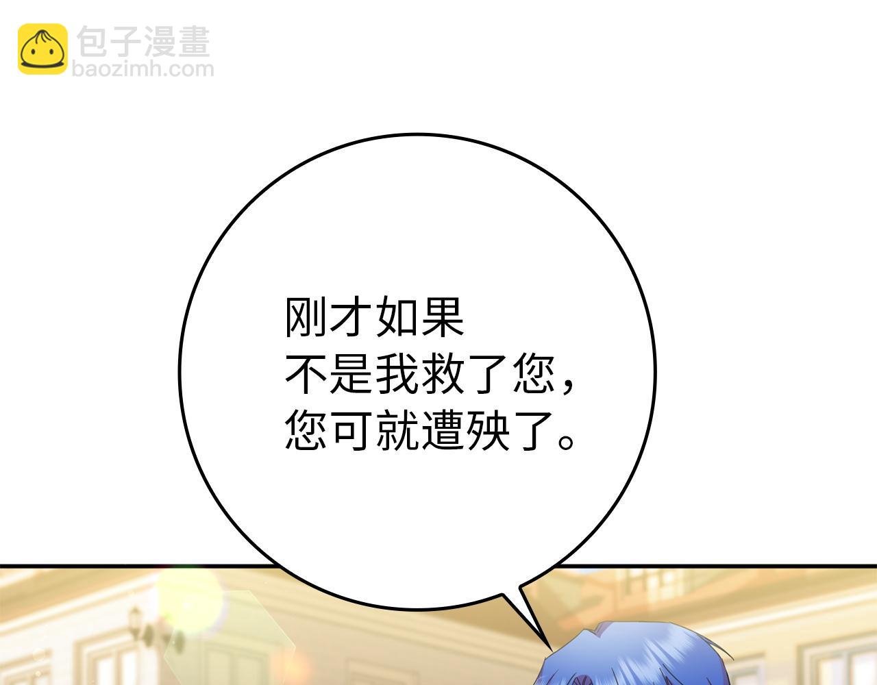 第10话 出手相救