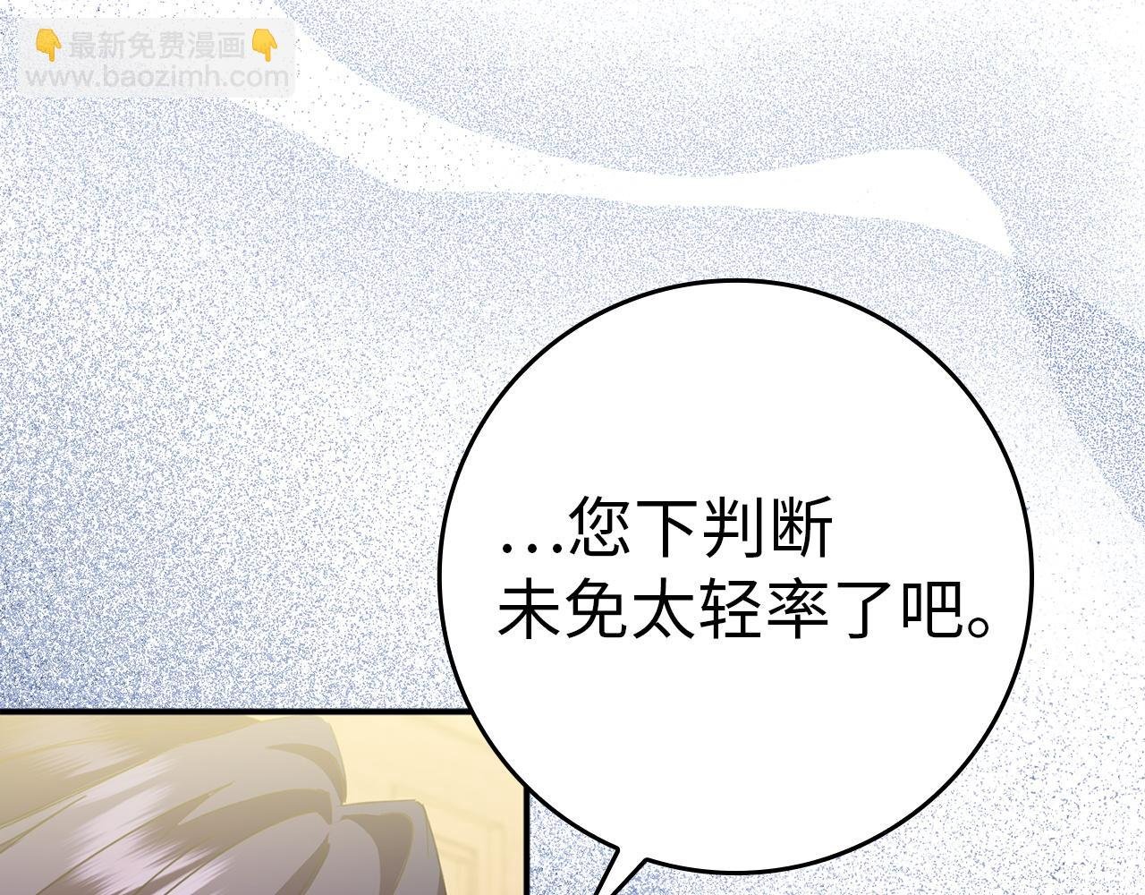 第10话 出手相救