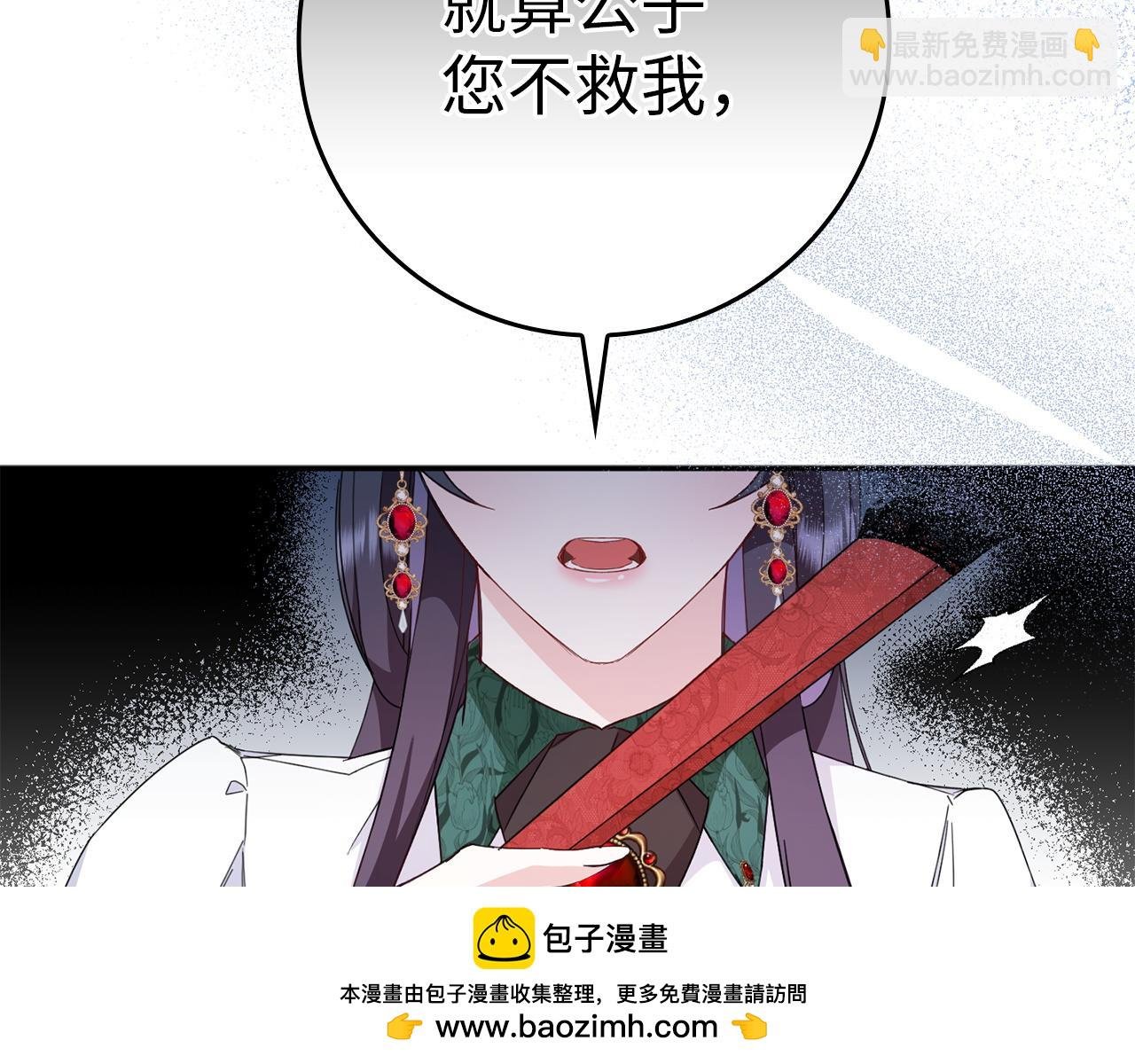 第10话 出手相救