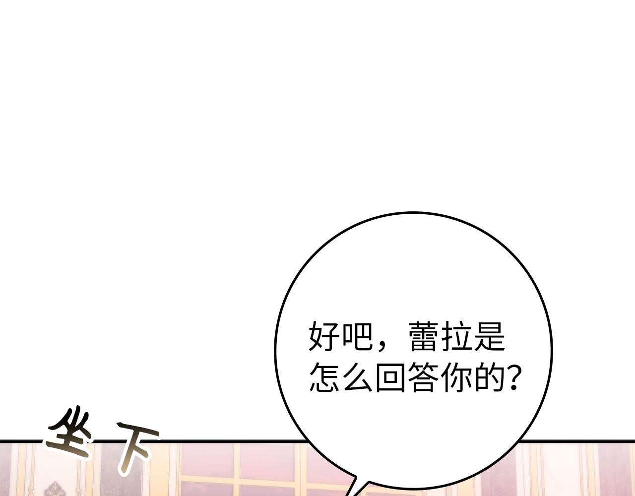 第103话 亡国的王女