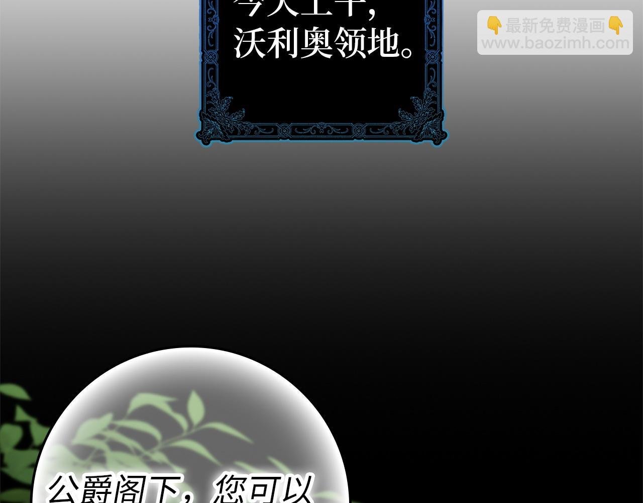 第103话 亡国的王女