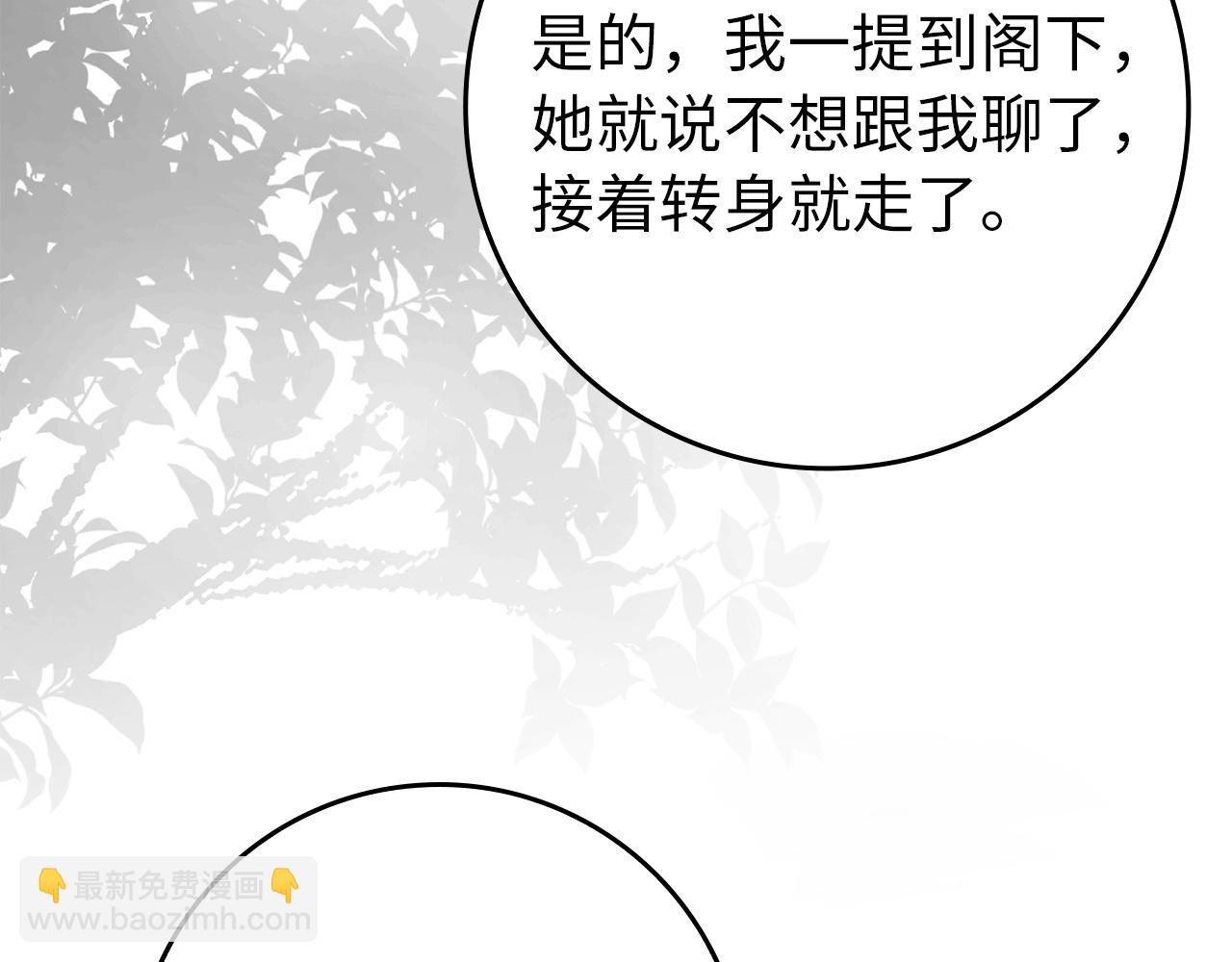 第103话 亡国的王女