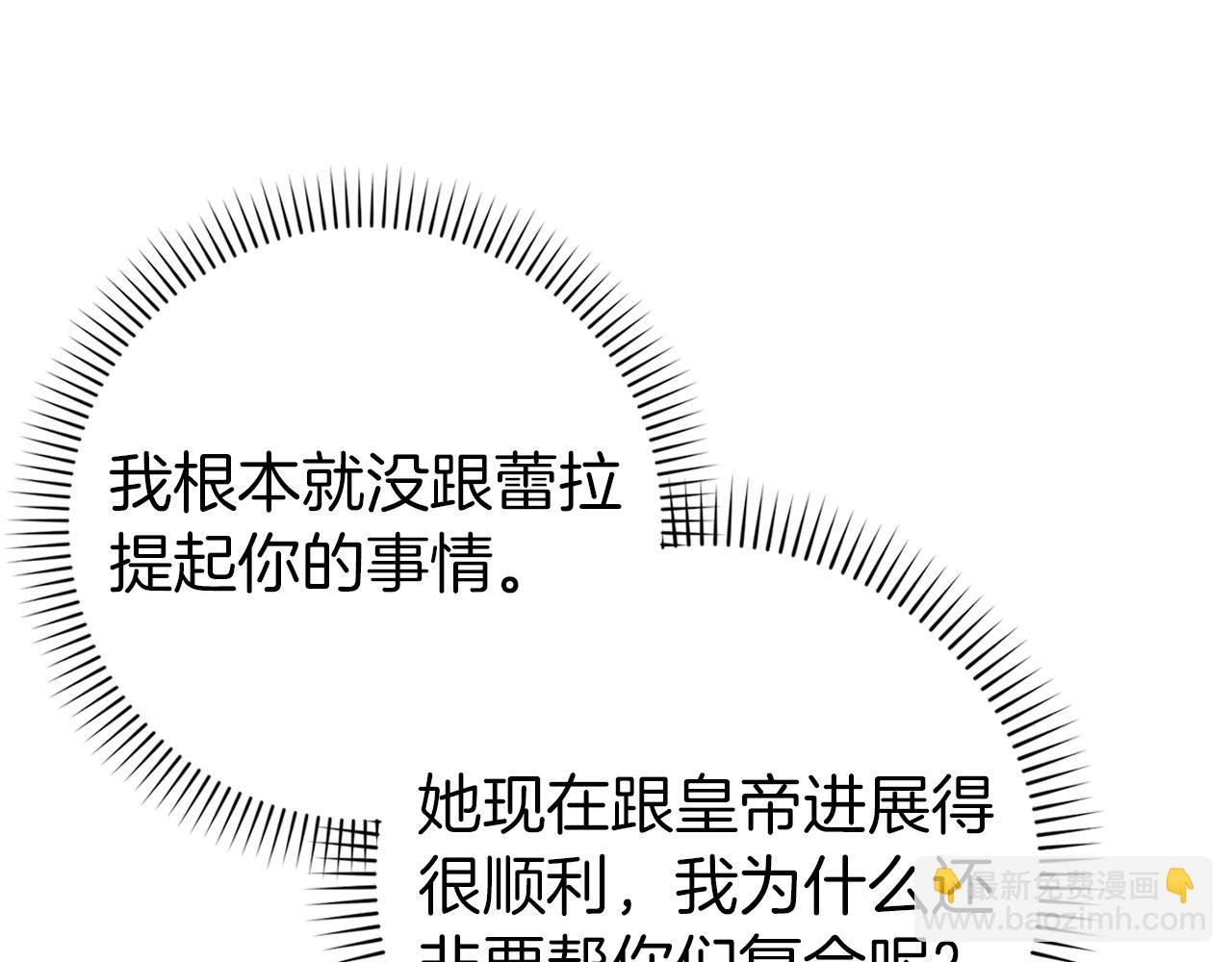 第103话 亡国的王女