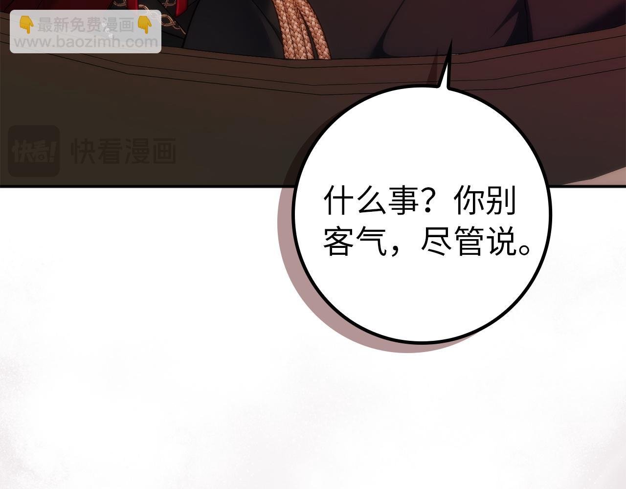 第103话 亡国的王女