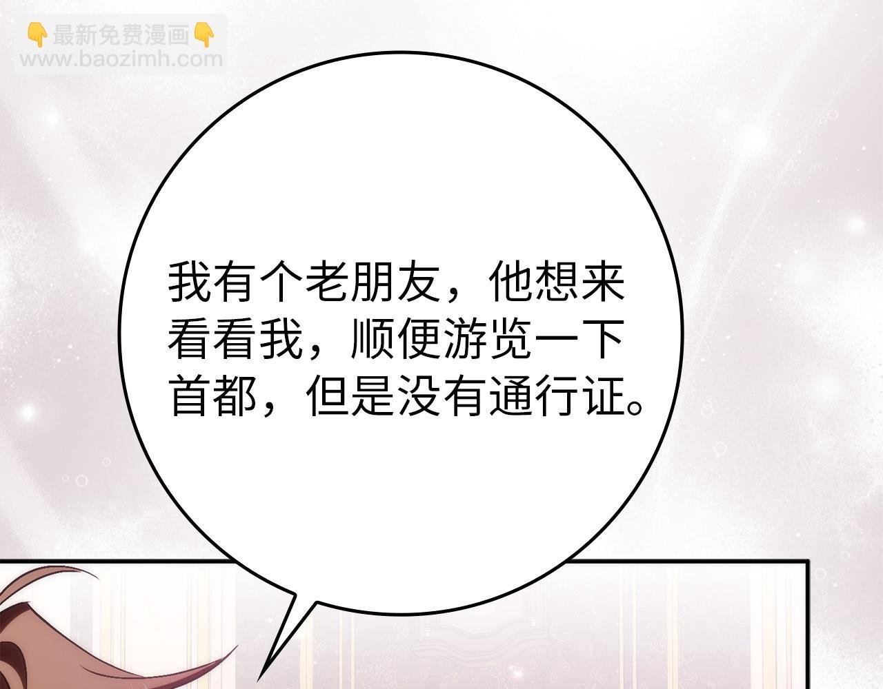 第103话 亡国的王女