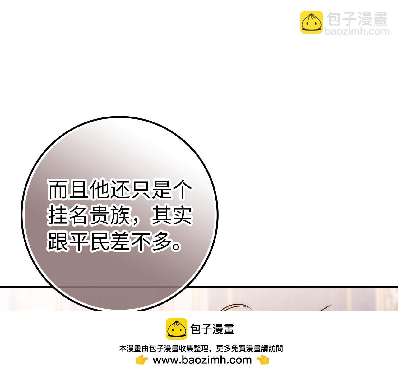 第103话 亡国的王女