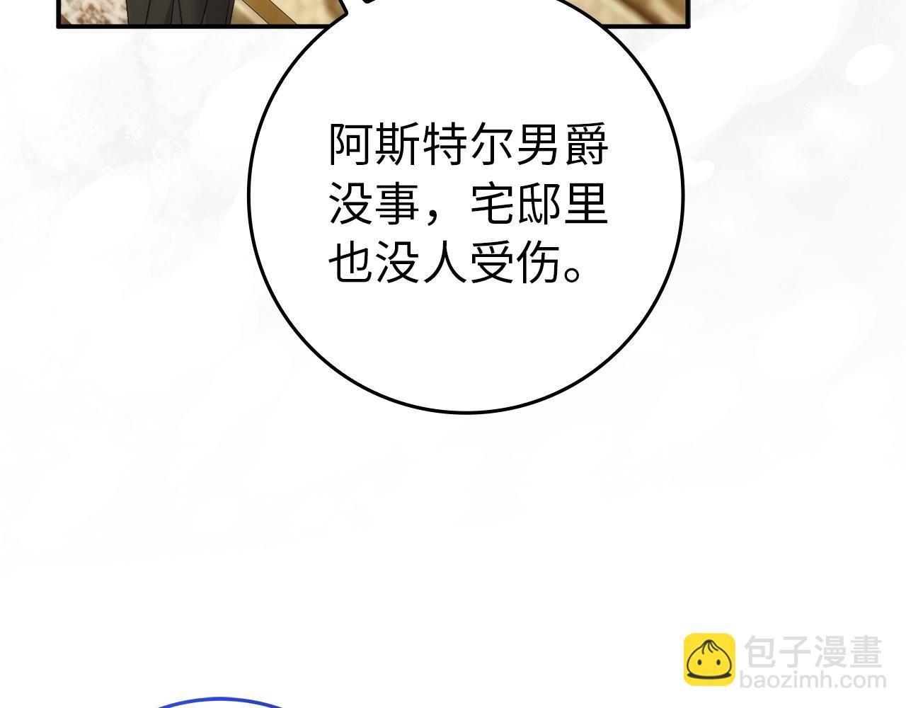 第104话 可疑的人物