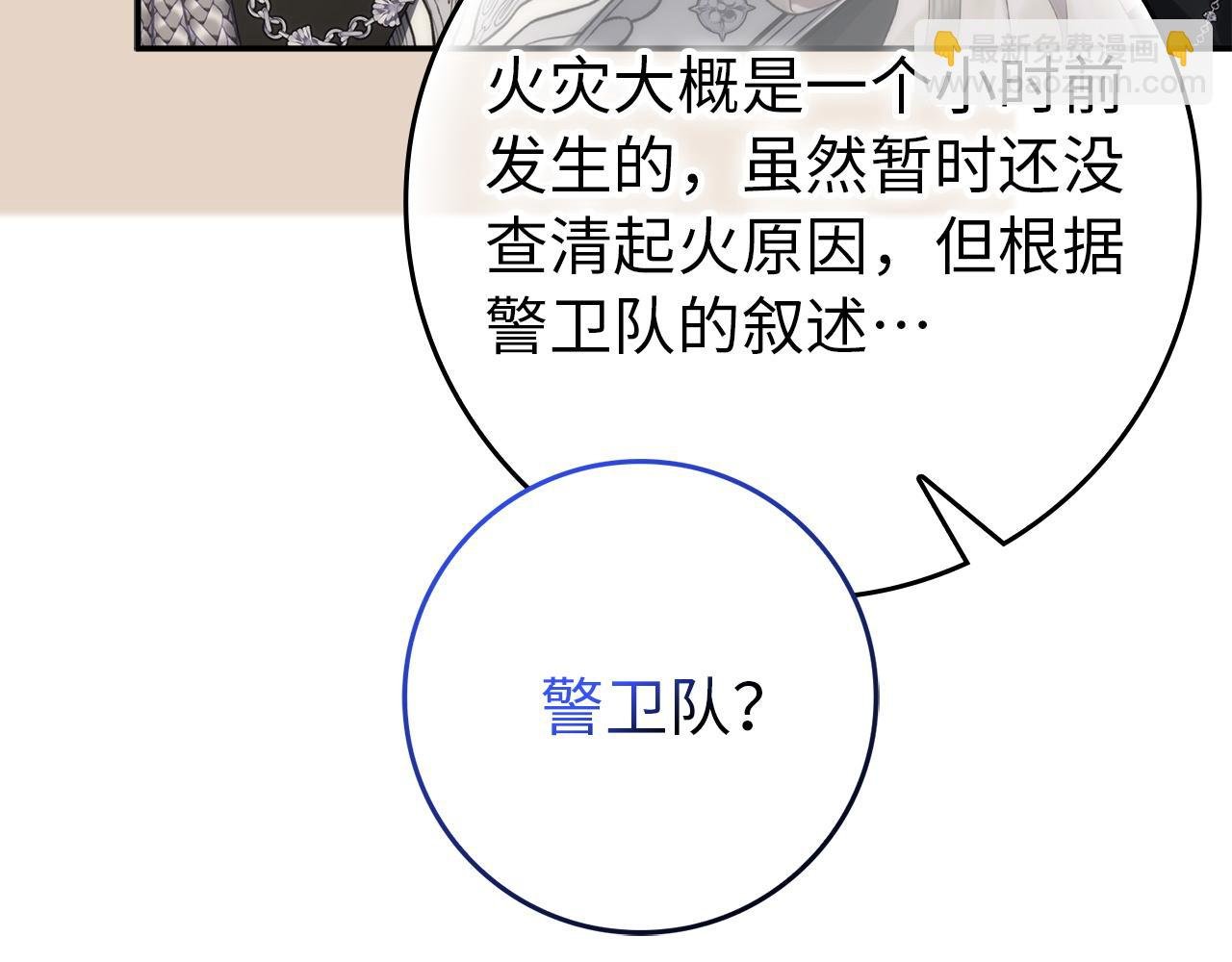 第104话 可疑的人物