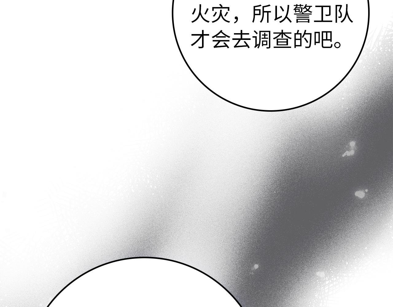 第104话 可疑的人物