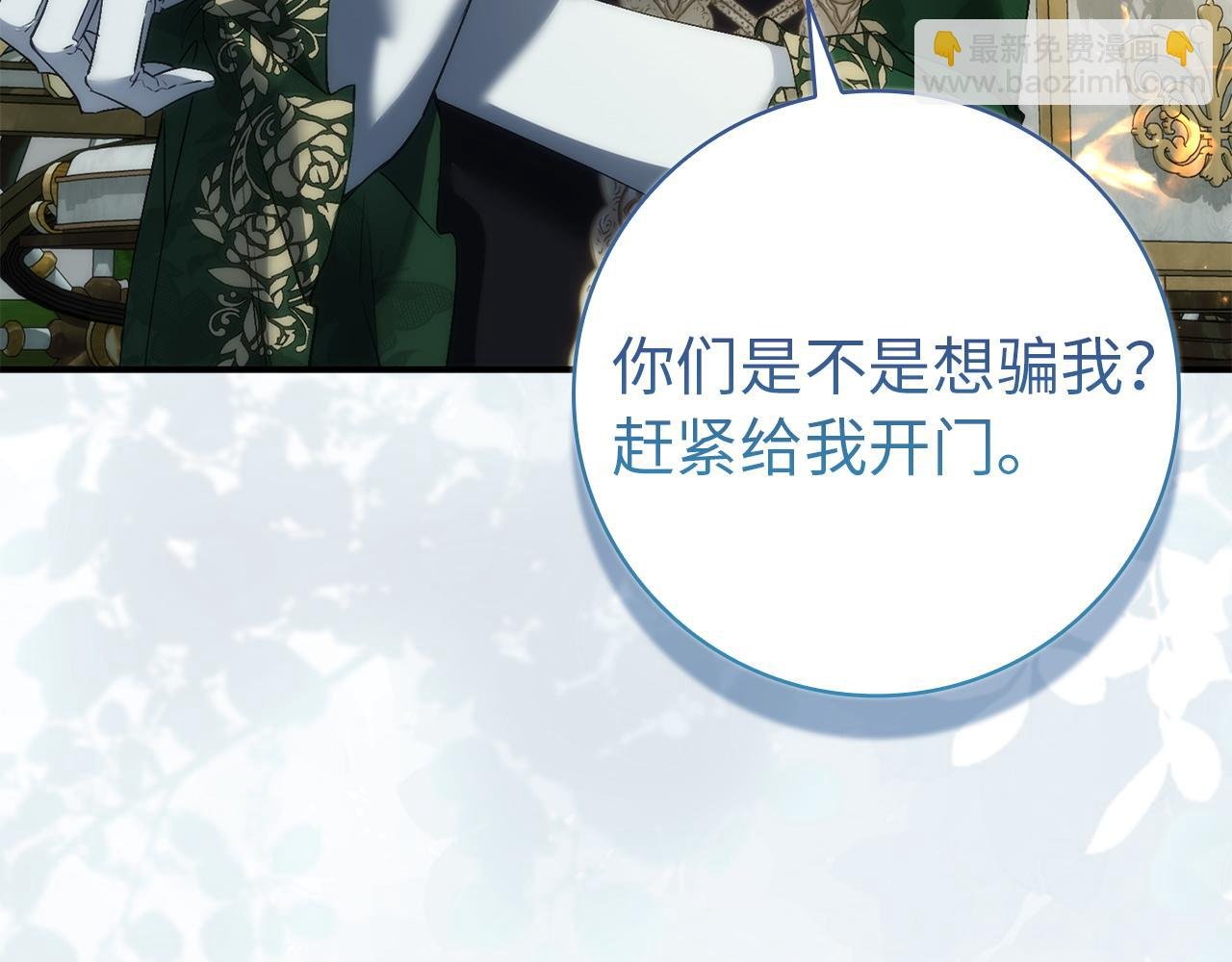 第104话 可疑的人物