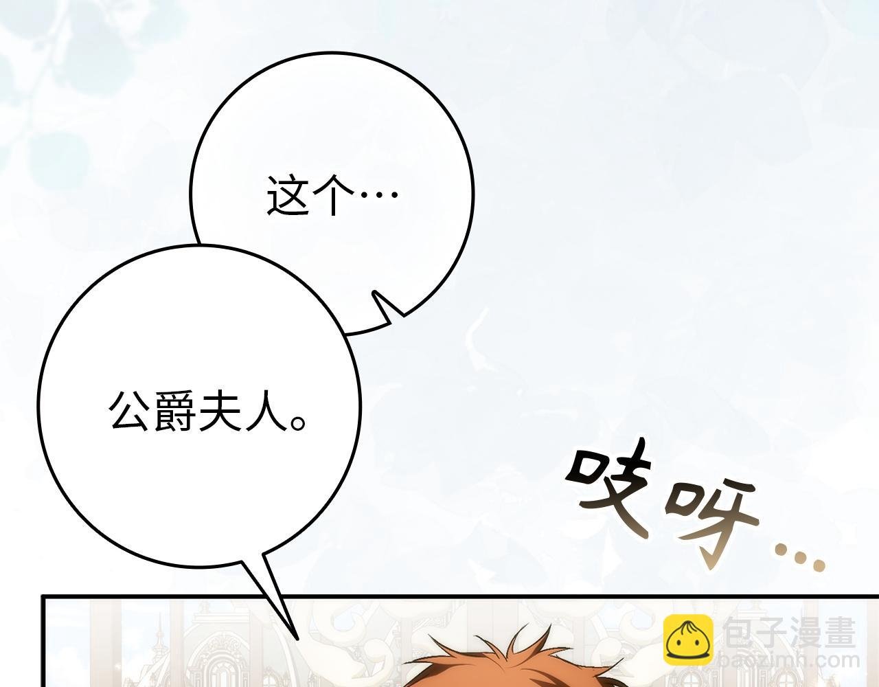 第104话 可疑的人物