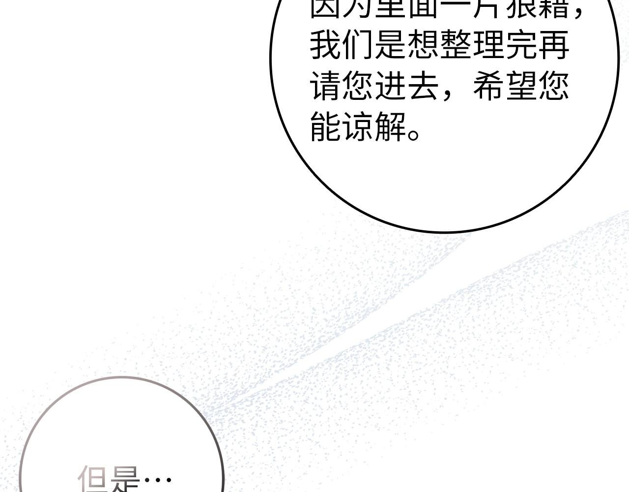 第104话 可疑的人物