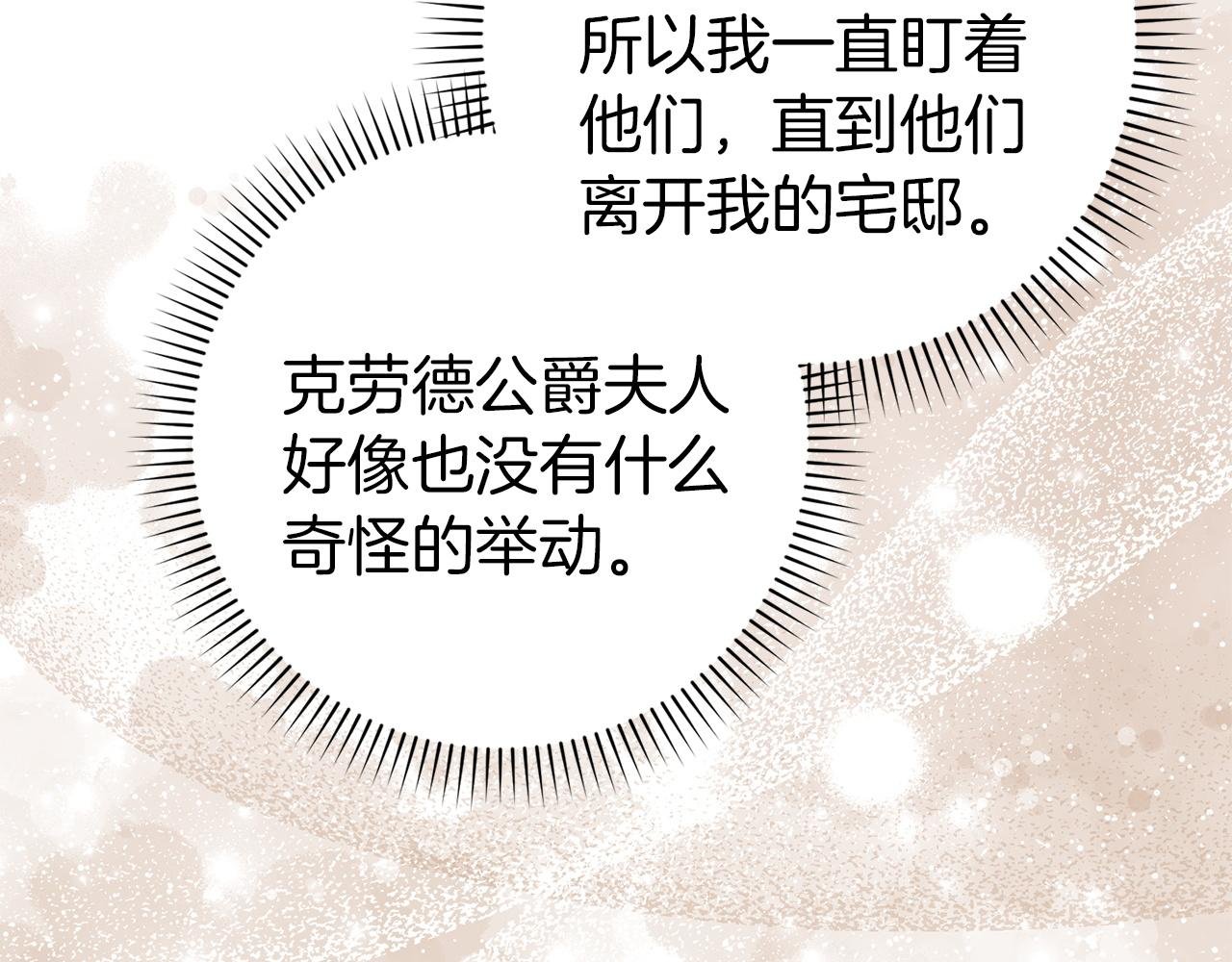 第105话 寻找证据